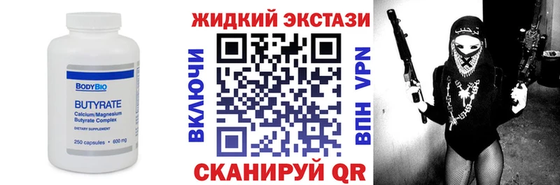 Бутират бутик Ува