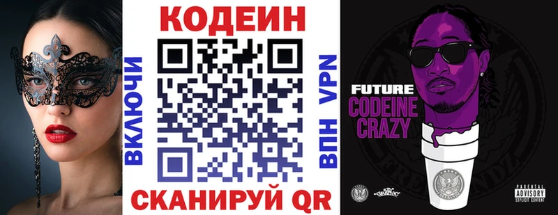 мориарти клад  kraken зеркало  Codein напиток Lean (лин)  Ува  закладка 