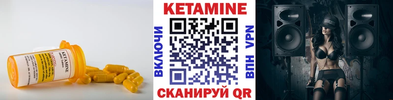 КЕТАМИН ketamine  Ува 