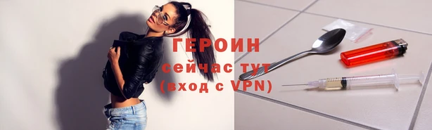 героин Бугульма
