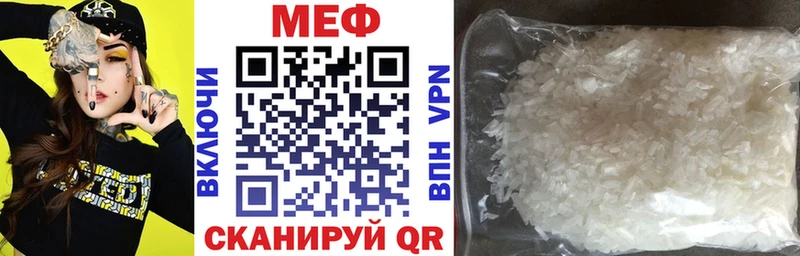 МЕФ мяу мяу  Ува 