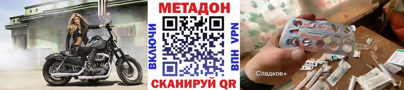 Метадон кристалл  Ува 