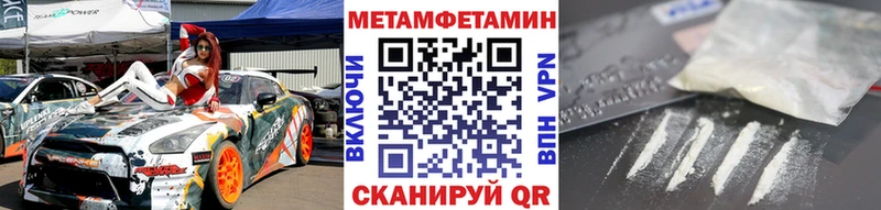 магазин  наркотиков  Ува  Метамфетамин кристалл 